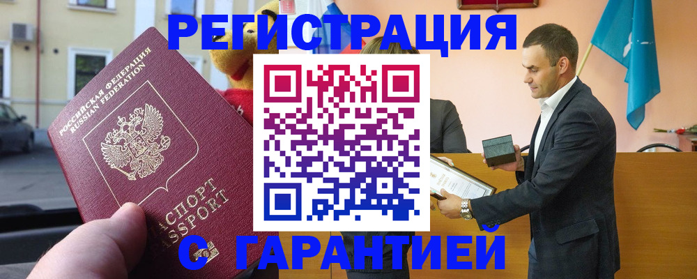 прописка от собственника в Лянторе