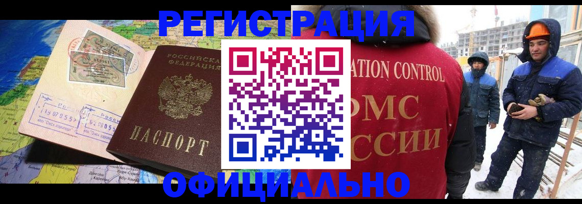 прописка гарантия в Лянторе