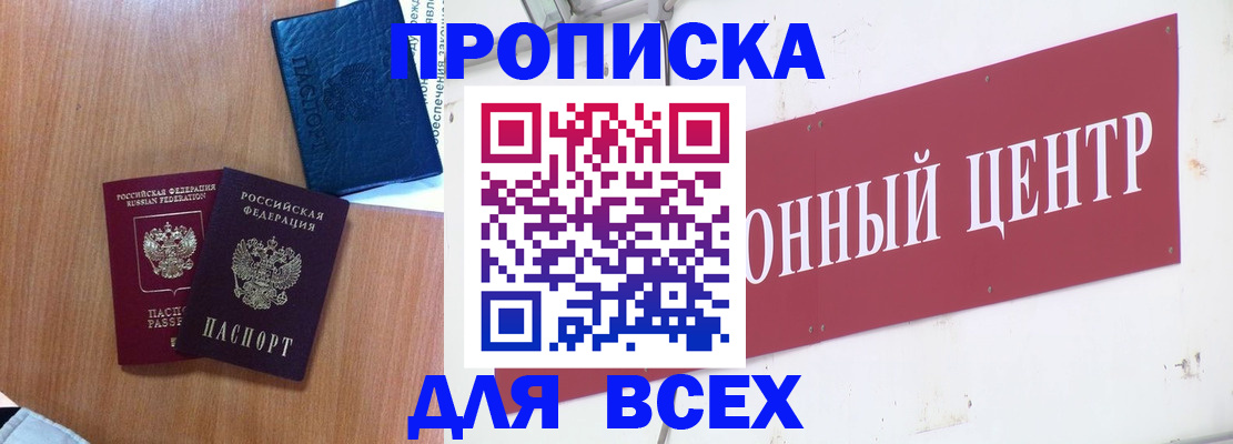 прописка ребенка в Лянторе