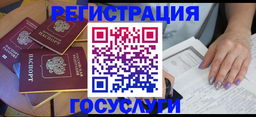временная регистрация недорого в Лянторе