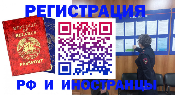временная регистрация законно в Лянторе