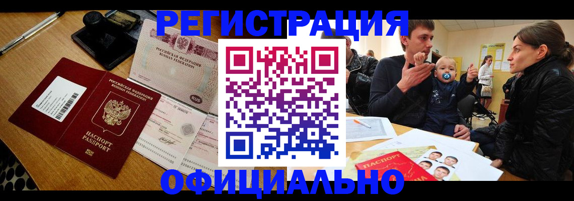 прописка поиск в Лянторе