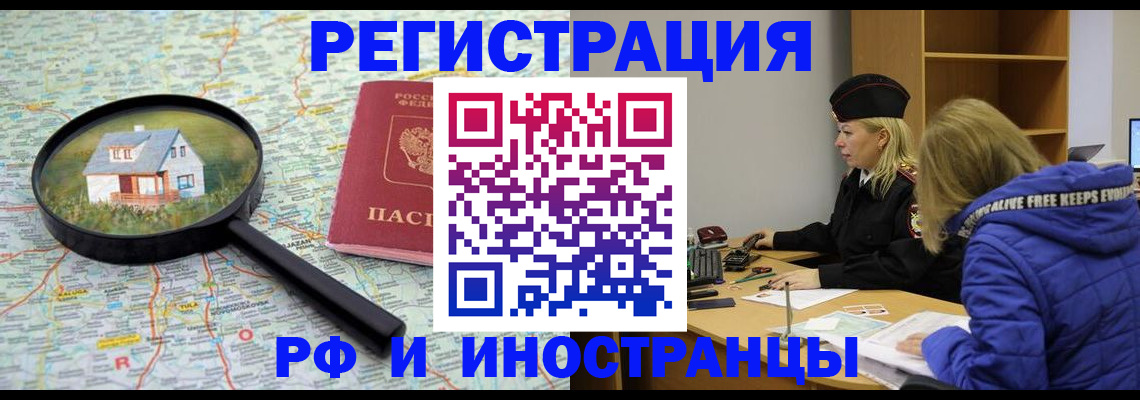 прописка в Лянторе